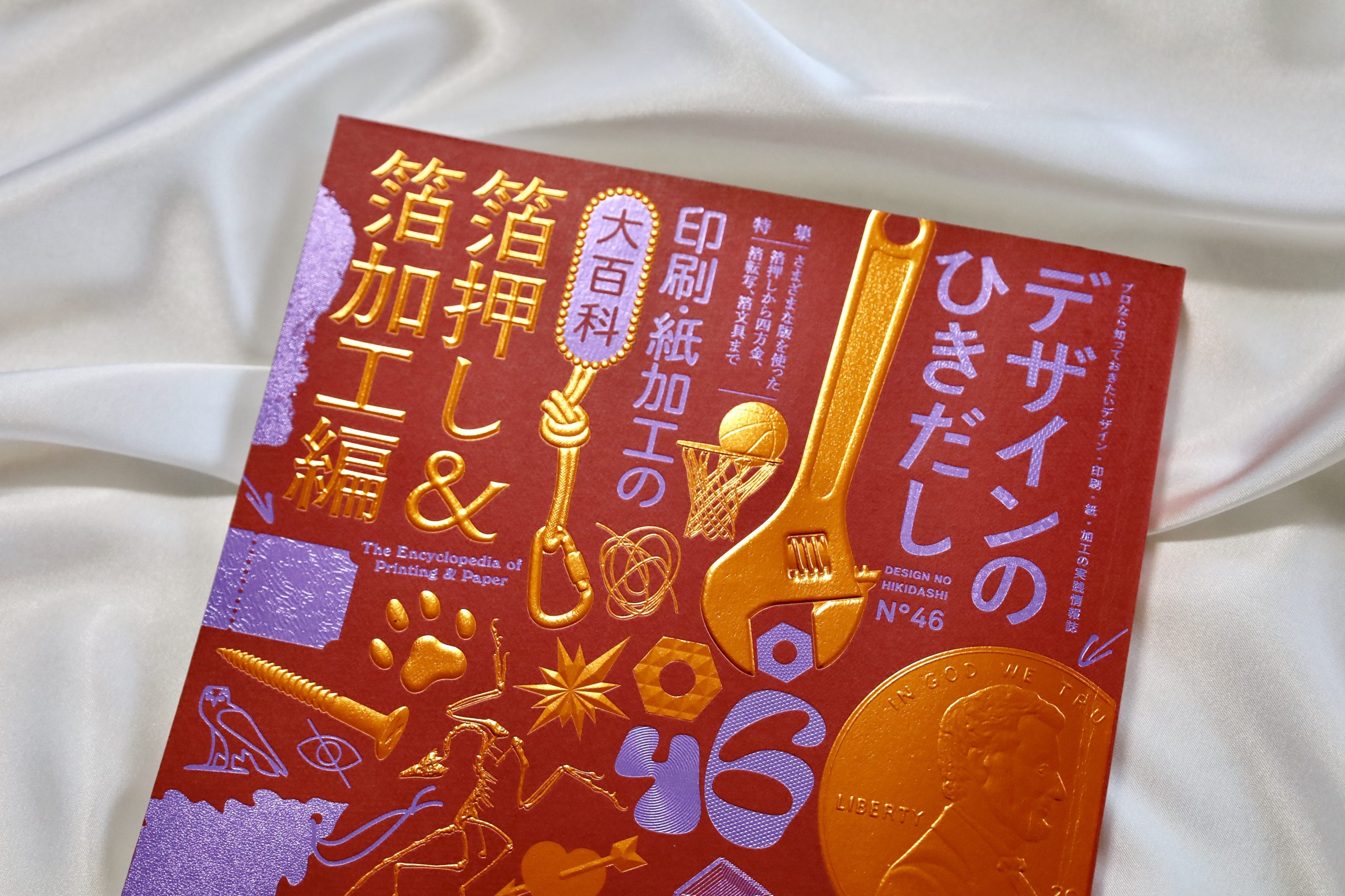 後払い手数料無料】 デザインのひきだしNo.46 箔押し＆箔加工編 趣味